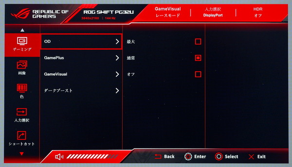 ASUS ROG Swift PG32UQX_OSD_OverDrive