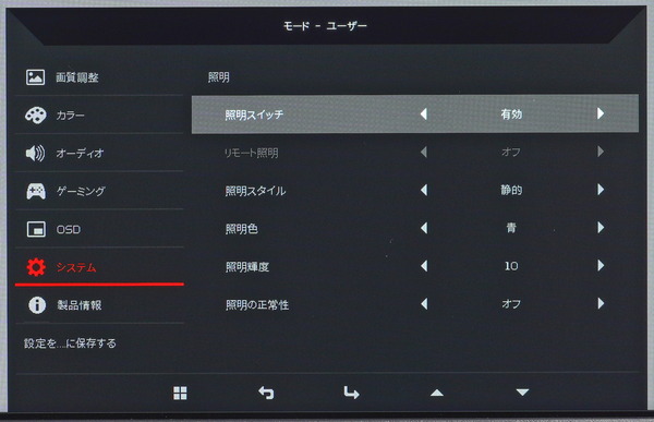 Acer Predator XB323QK NV_OSD_LED (2)
