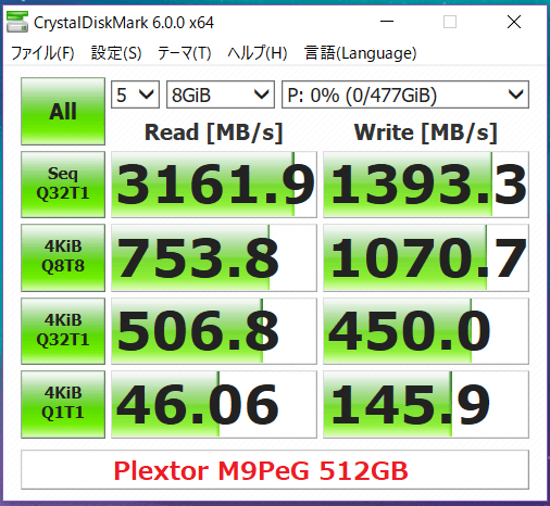 Plextor M9PeG 512GB_CDM