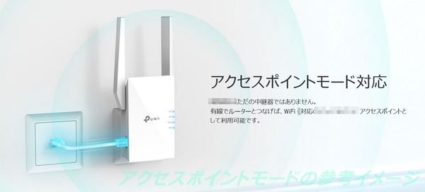 TP-Link_apmode