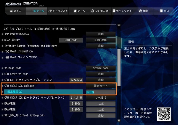 ASRock TRX40 Creator_BIOS_OC_19