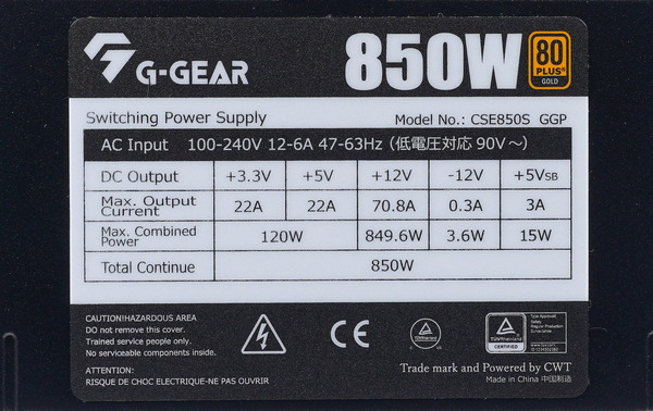 G-GEAR CSE850S GGP review_03012_DxO