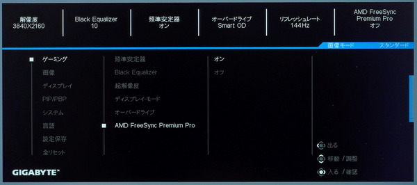 GIGABYTE M28U_OSD_Gaming_FreeSync