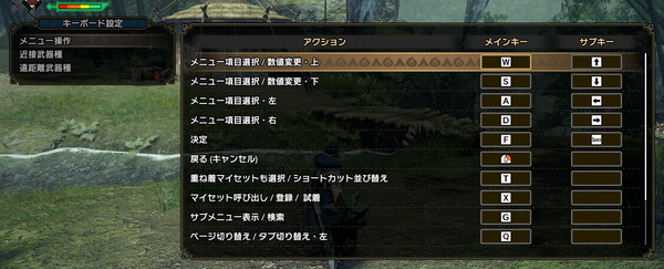 MONSTER HUNTER RISE_Config-Key (3)