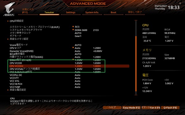 GIGABYTE Z590 AORUS ULTRA_BIOS_OC_18