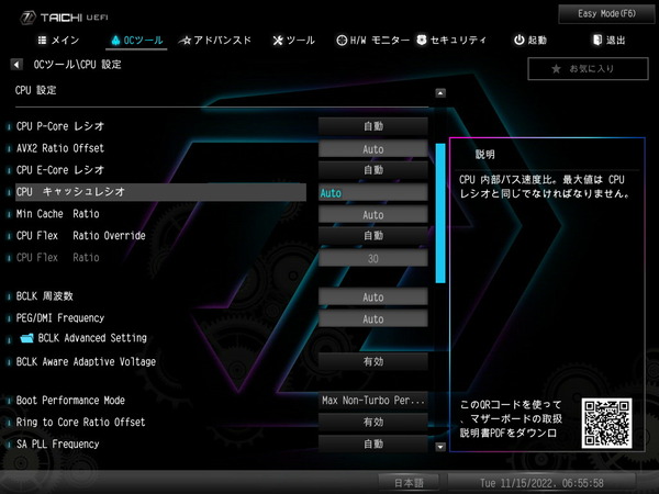 ASRock Z790 Taichi_BIOS_OC_6