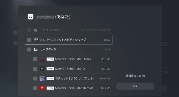 PS5_Data-transfer_sys_3 (2)