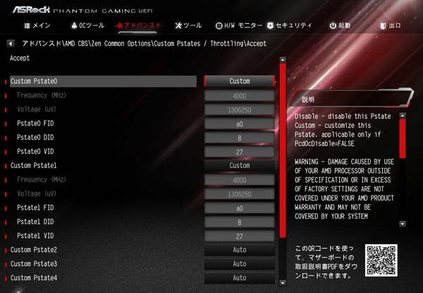 ASRock X399 Phantom Gaming 6_BIOS_OC_9