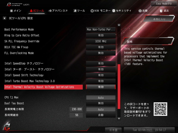 ASRock Z690 Phantom Gaming-ITX_TB4_BIOS_OC_8