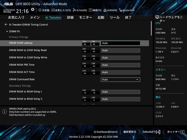 ASUS Z890 AYW GAMING WIFI W_BIOS_OC_Mem_5