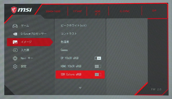 MSI Optix MEG381CQR Plus_OSD_Color_SDR Color sRGB