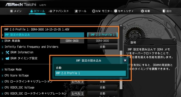 ASRock TRX40 Taichi_BIOS_OC_12