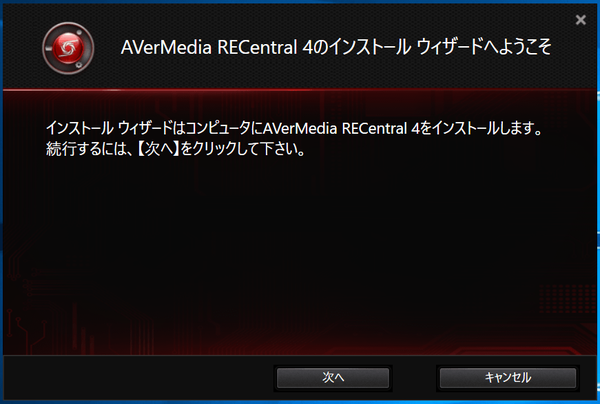AVerMedia RECentral_1