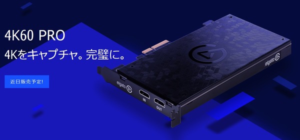 Elgato Game Capture 4K60 Pro (1)
