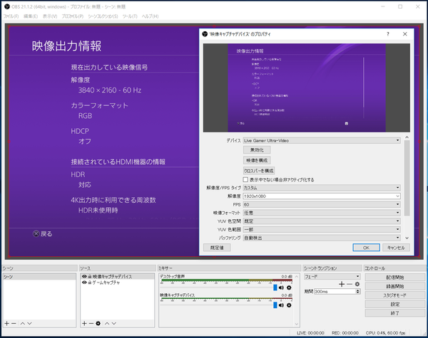 AVerMedia Live Gamer Ultra_OBS