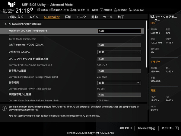 ASUS TUF GAMING Z790-PLUS WIFI D4_BIOS_OC_15