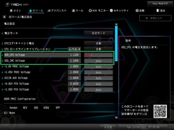 ASRock Z790 Taichi_BIOS_OC_32