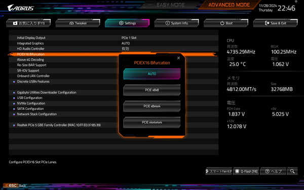 GIGABYTE X870E AORUS MASTER_BIOS_PCIE-B