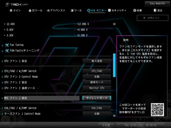 ASRock Z790 Taichi_BIOS_Test (5)