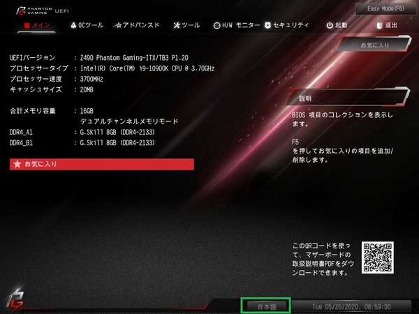 ASRock Z490 Phantom Gaming ITX_TB3_BIOS_3
