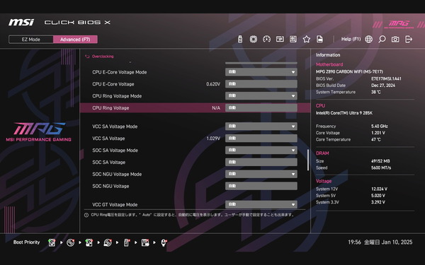 MSI MPG Z890 CARBON WIFI_BIOS_OC_etc_3 (2)