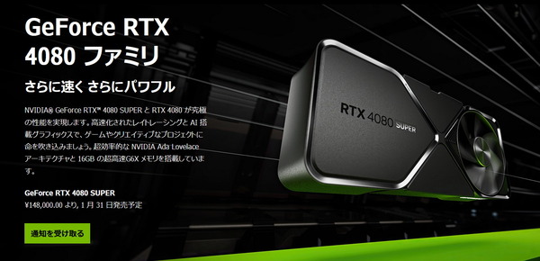 NVIDIA GeForce RTX 4080 SUPER_price-inJP