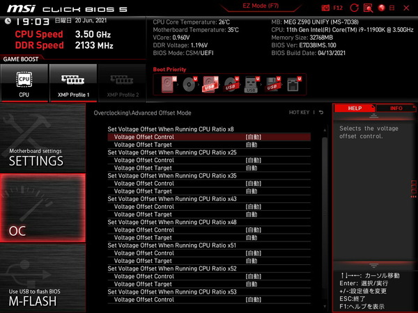 MSI MEG Z590 UNIFY_BIOS_OC_11