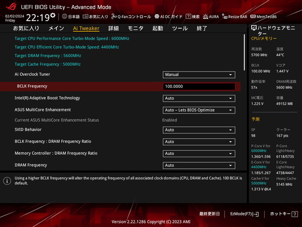 ASUS ROG STRIX Z790-A GAMING WIFI II_BIOS_OC_23