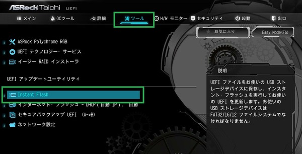 ASRock Z390 Taichi Ultimate_BIOS_7