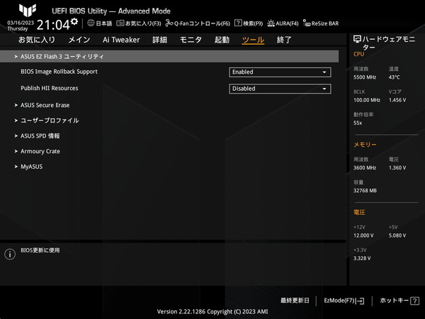 ASUS TUF GAMING Z790-PLUS WIFI D4_BIOS_6