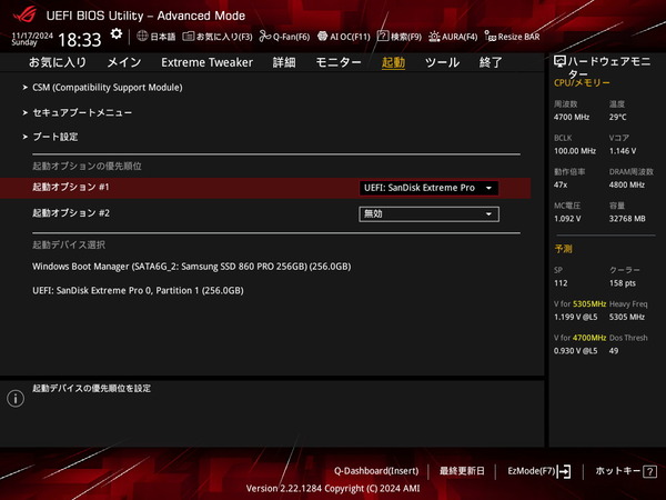 ROG CROSSHAIR X870E HERO_BIOS_7