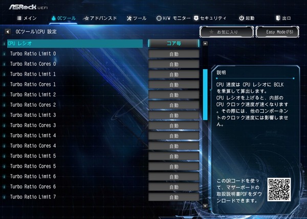 ASRock X299 Extreme4_BIOS_OC_4
