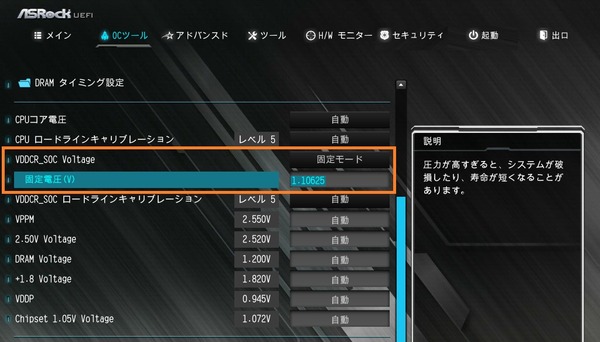 ASRock B450 Steel Legend_BIOS_OC_19