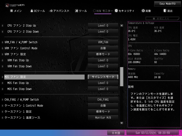 ASRock Z790 Nova WiFi_BIOS_Test (4)