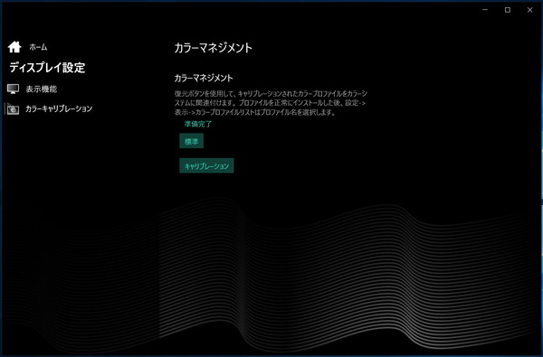 GALLERIA Gaming Center_6-4_calibration