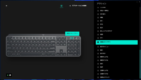 Logi Options+