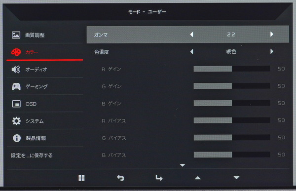Acer Predator XB323QK NV_OSD_gamma