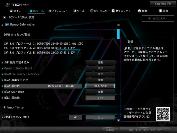 ASRock Z790 Taichi_BIOS_OC_24