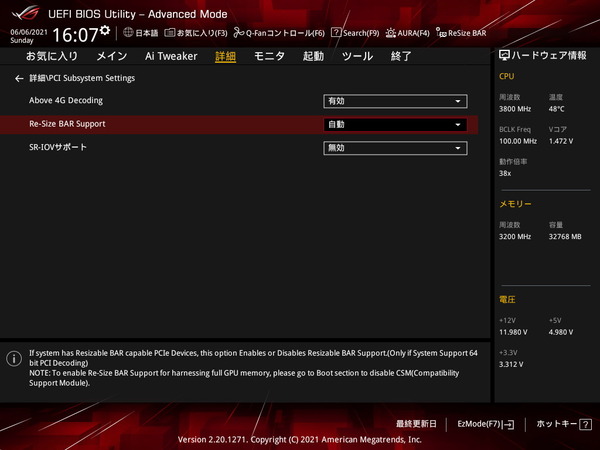 ASUS ROG STRIX B550-I GAMING_Resizable BAR
