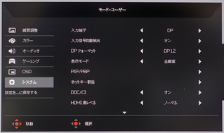 Acer Nitro VG271 review_07516_DxO