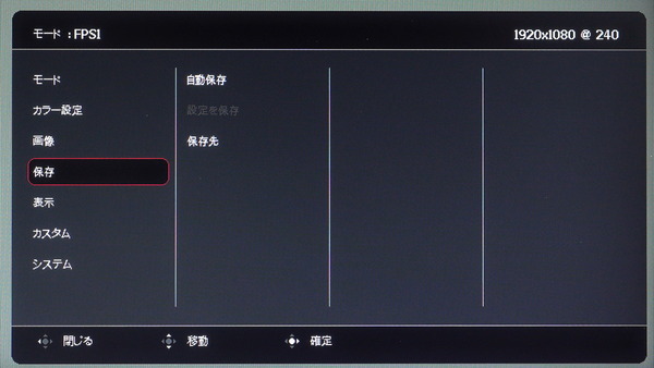 ZOWIE XL2746K_OSD_menu (4)