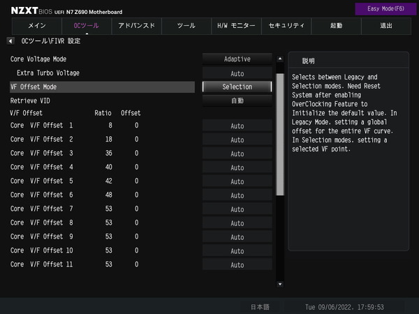 NZXT N7 Z690_BIOS_OC_10