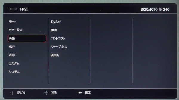 ZOWIE XL2746K_OSD_menu (3)