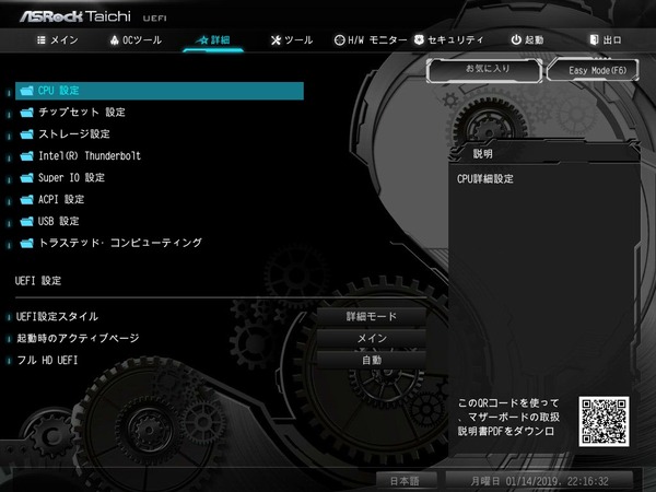 ASRock Z390 Taichi Ultimate_BIOS_4