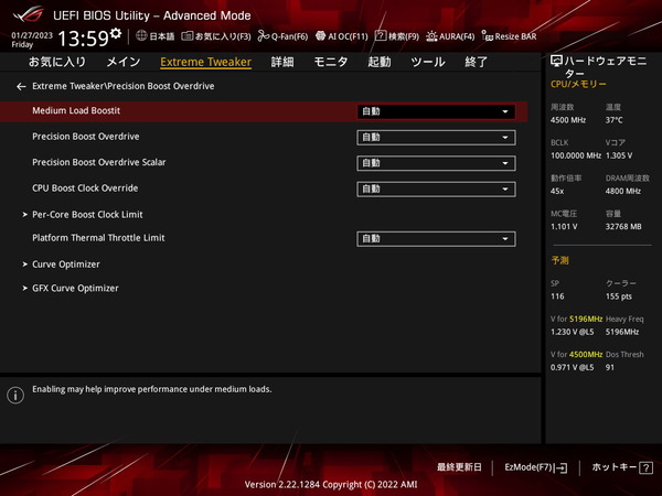 ASUS ROG CROSSHAIR X670E EXTREME_BIOS_OC_5