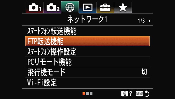 Sony α7_FTP_1