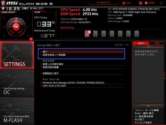 MSI X370 XPOWER GAMING TITANIUM_BIOS_4