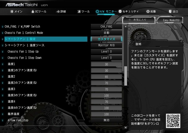 ASRock Z390 Taichi Ultimate_BIOS_14