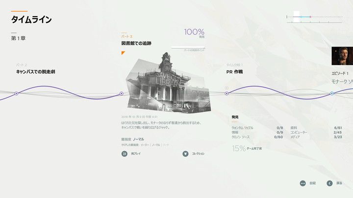 QuantumBreak 2016-04-09 18-41-56-932