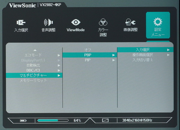 ViewSonic VX2882-4KP review_09863_DxO